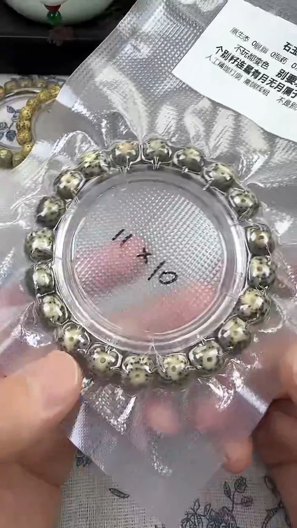 星月菩提手串45石玉料糯冰单圈11×10高透精工福利