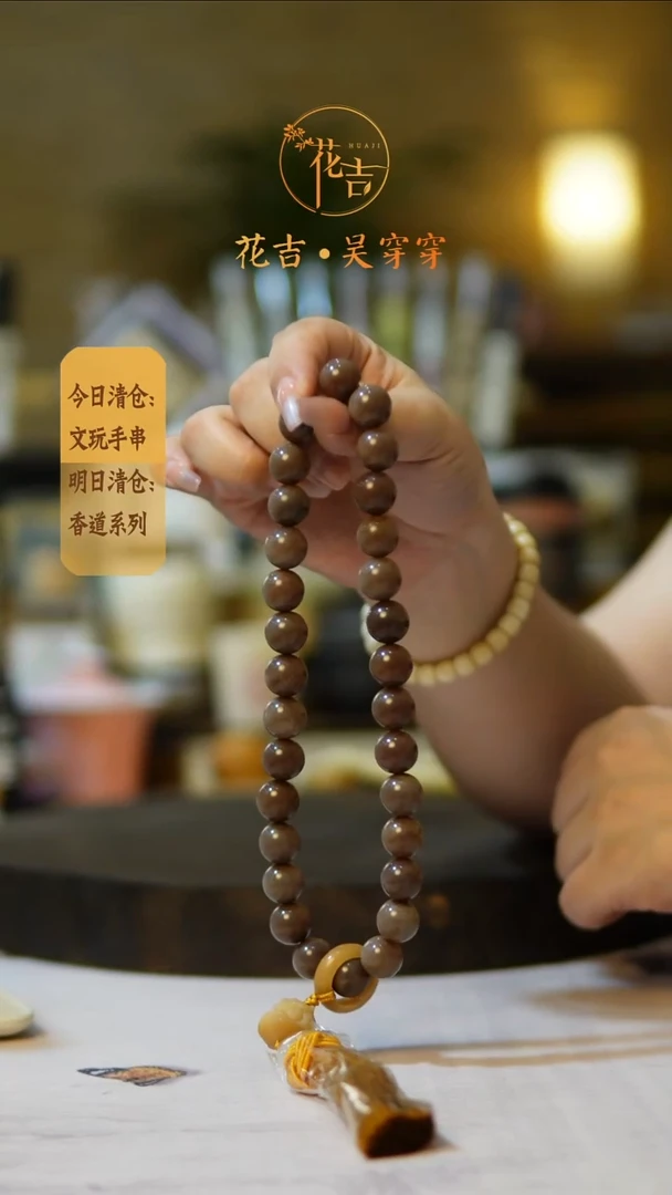 吊坠白玉菩提花吉手作手串系列 风化圆珠手持