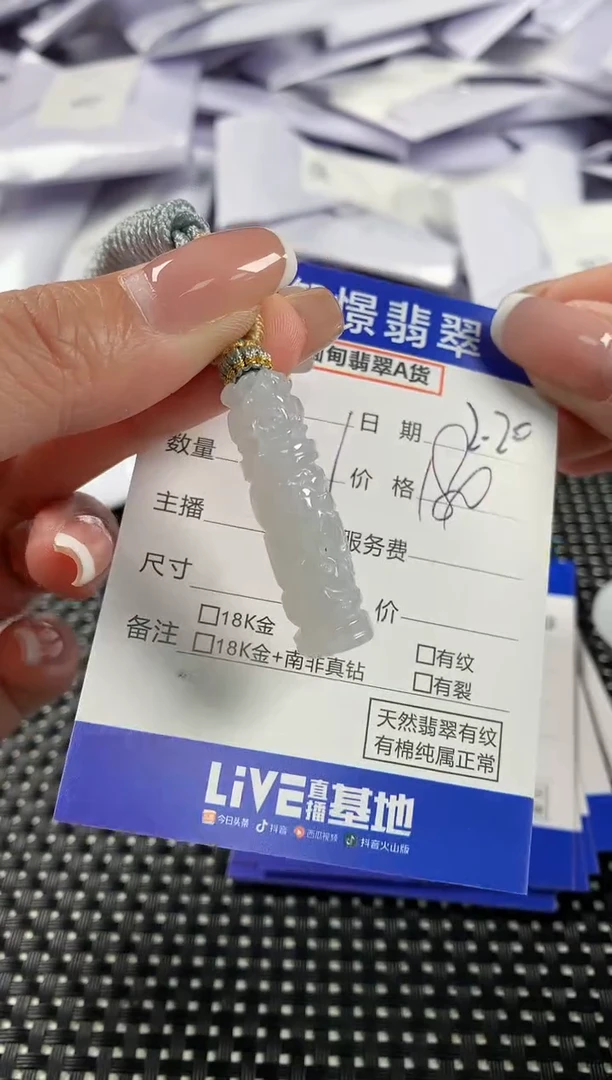 【闪购商品】翡翠颈饰未镶嵌翡翠26