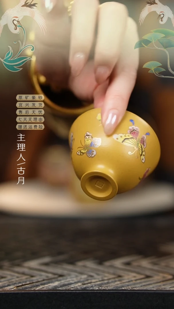 【古月壶来】J589黄金段珐琅彩蝴蝶主人杯50cc嗲嗲杯