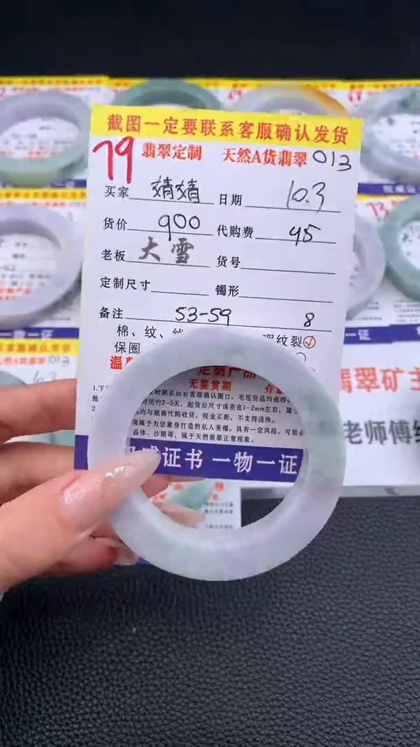 未镶嵌定制翡翠婧**婧79#手镯定制链接