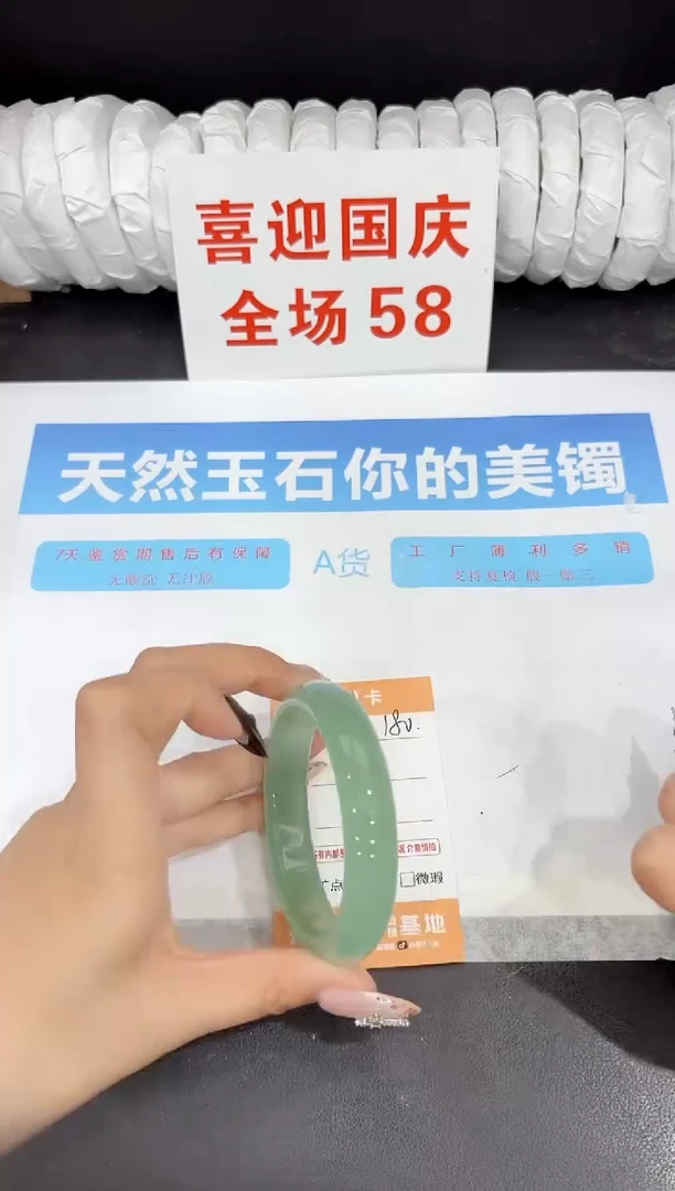 未镶嵌手镯石英质玉180-57.5