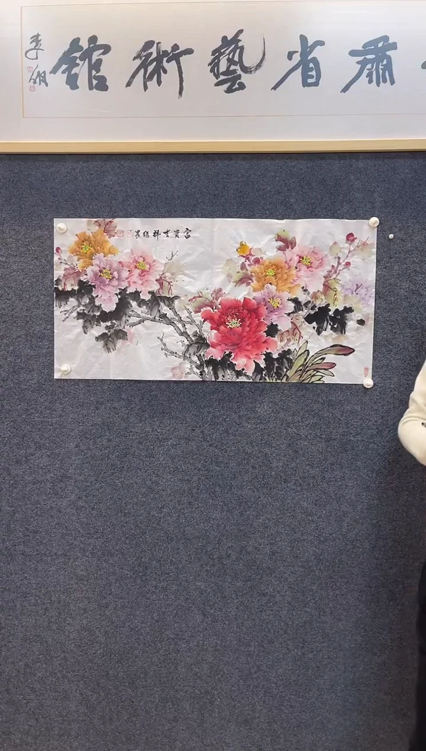 国画8133冯继N富贵吉祥1牡丹三尺整张软片