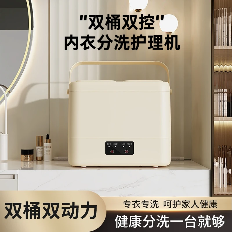 双桶双控内衣袜子分洗护理机家用迷你便携洗衣机