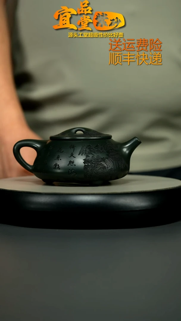 茶壶紫砂某国绿泥景舟石瓢320CC