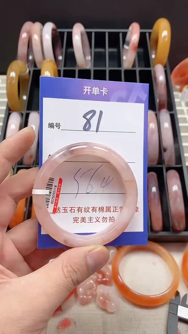 未镶嵌手镯石英质玉81