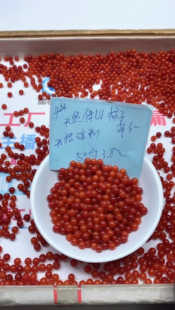 南红玛瑙散珠未镶嵌L417 满肉南红4mm50个3.8元