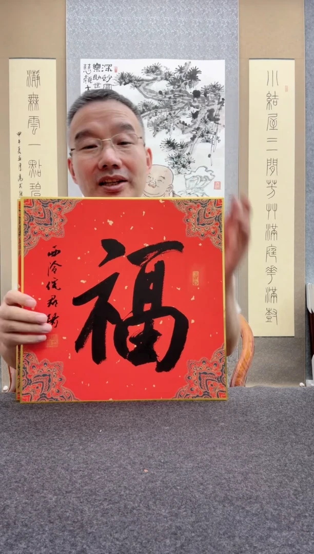 书法倪郡阳：1