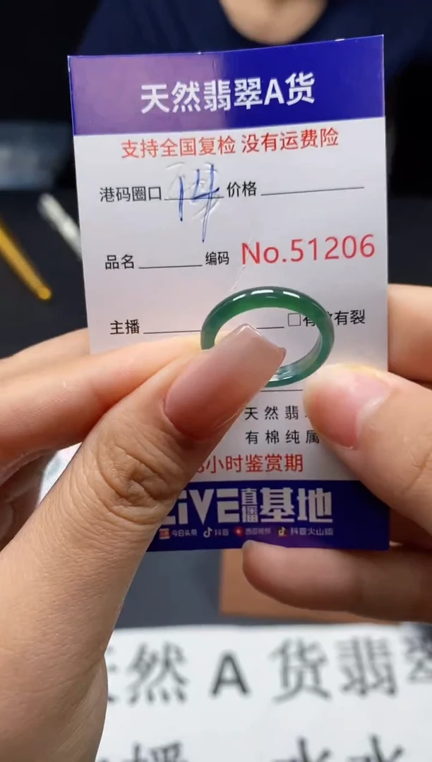 未镶嵌戒指翡翠天然A货翡翠1206