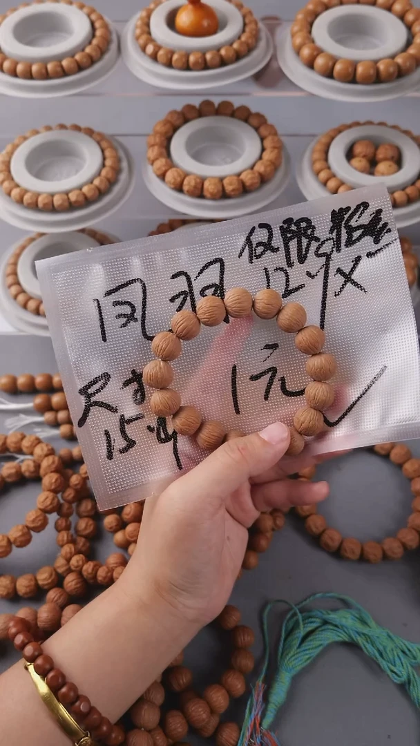 猴头核桃手串凤羽手串闪购1元