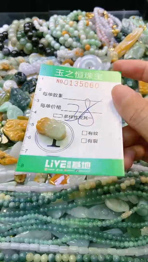 翡翠未镶嵌颈饰闪购0135060