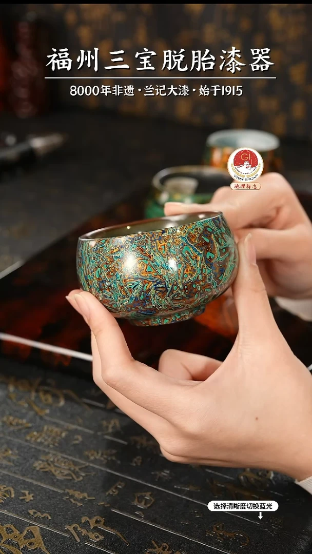 【闪购商品】大漆漆器 故宫系列青蓝主人杯