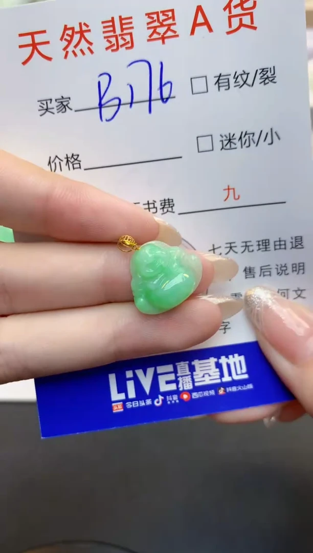 翡翠18K金镶嵌颈饰天然缅甸A货翡翠