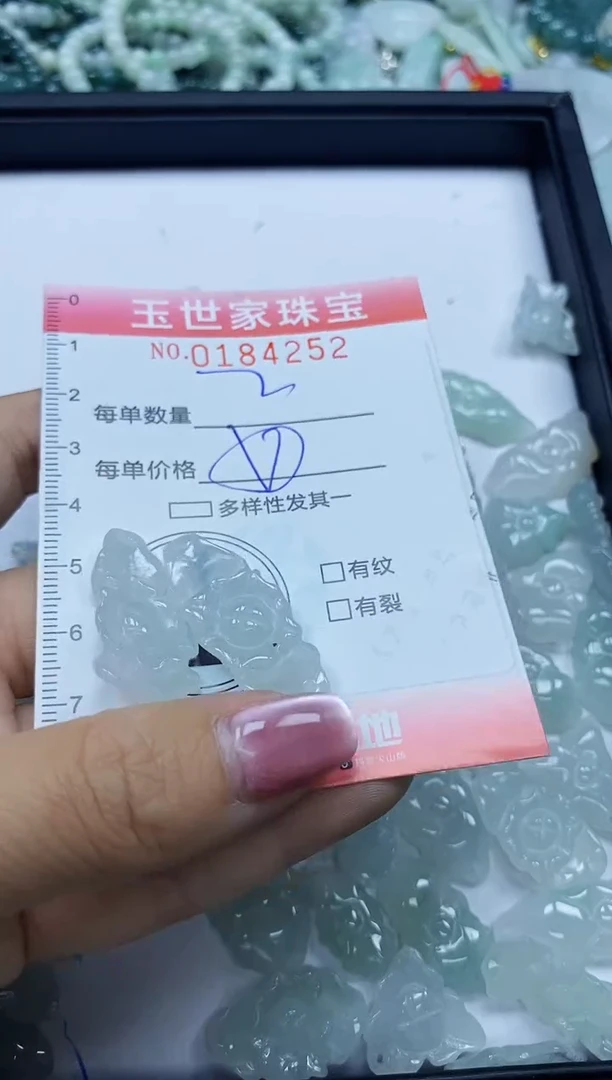 【闪购商品】翡翠颈饰未镶嵌闪购0184252