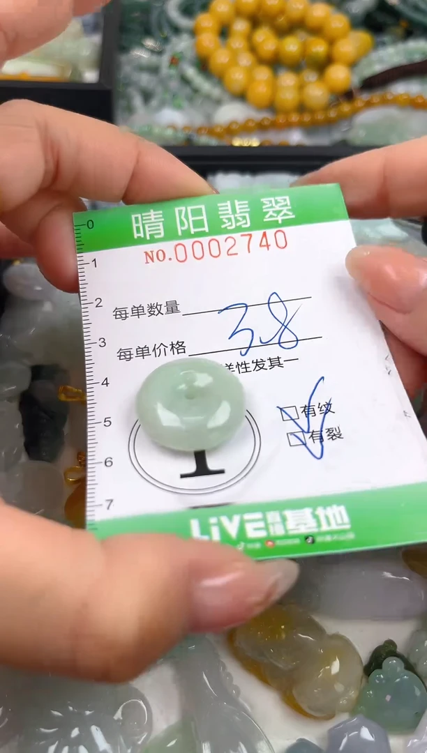 翡翠未镶嵌颈饰闪购0002740