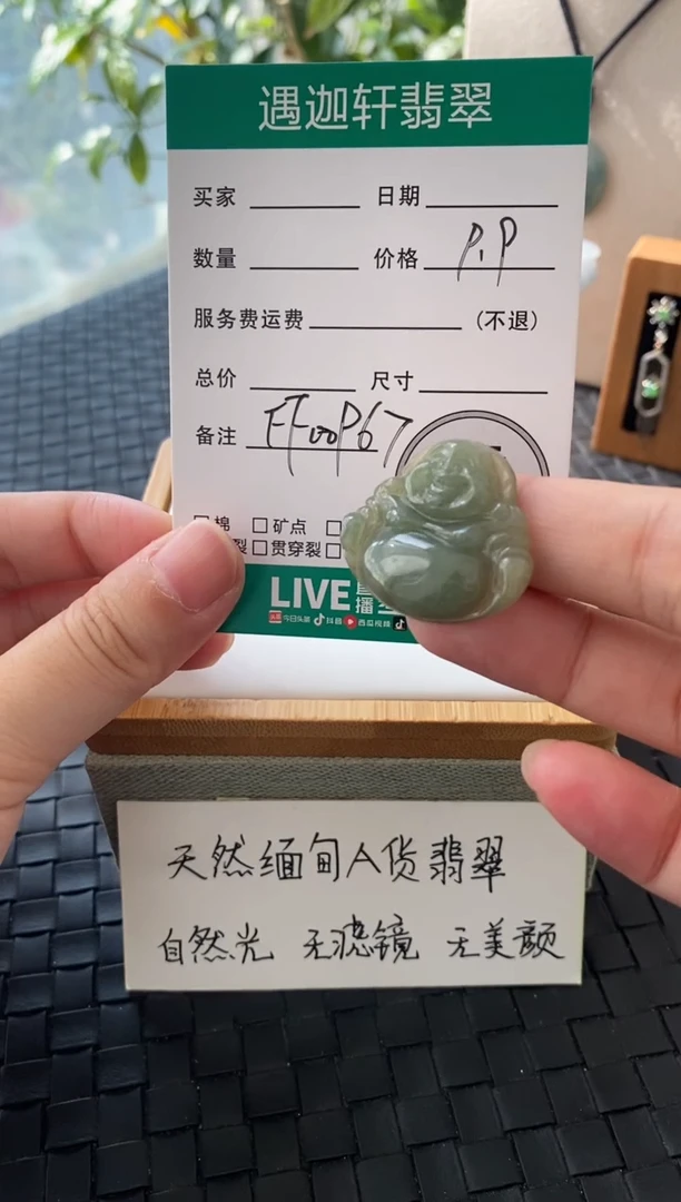 吊坠(不含链)未镶嵌翡翠FF00967