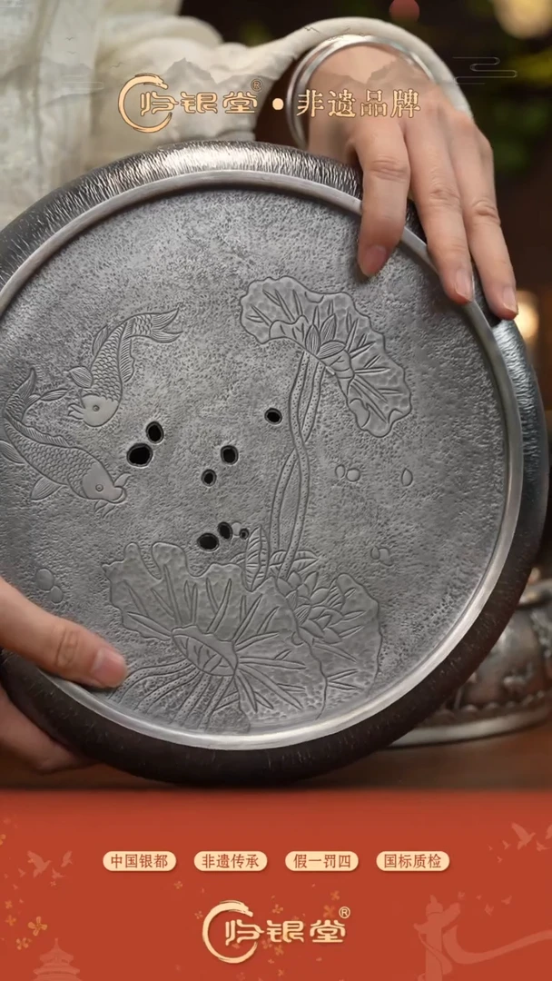 荷叶鱼带盖茶盘（约1132克）