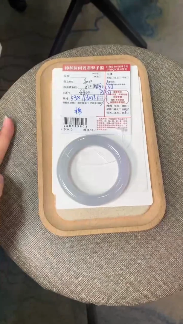 未镶嵌手镯翡翠爱*姐姐250915802