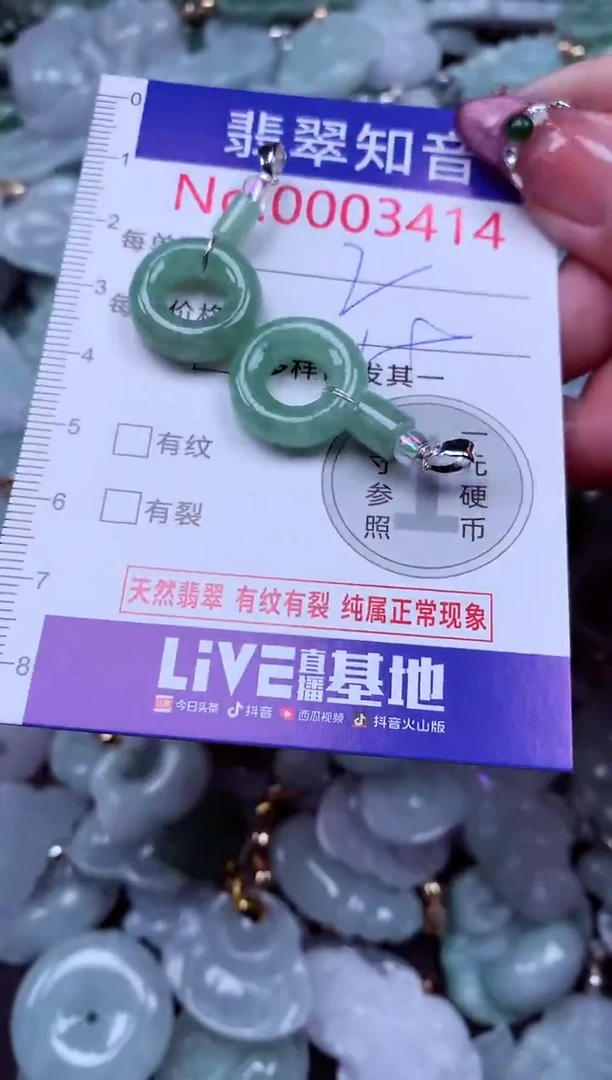 吊坠(不含链)未镶嵌翡翠3414