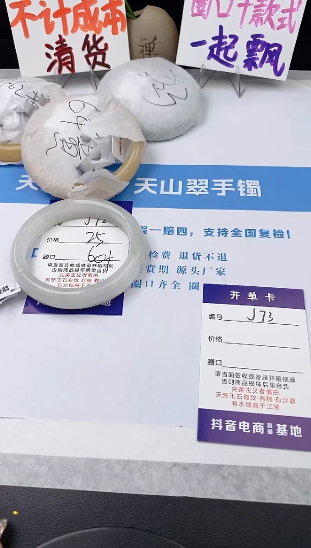 未镶嵌手镯石英质玉j72-PB60+