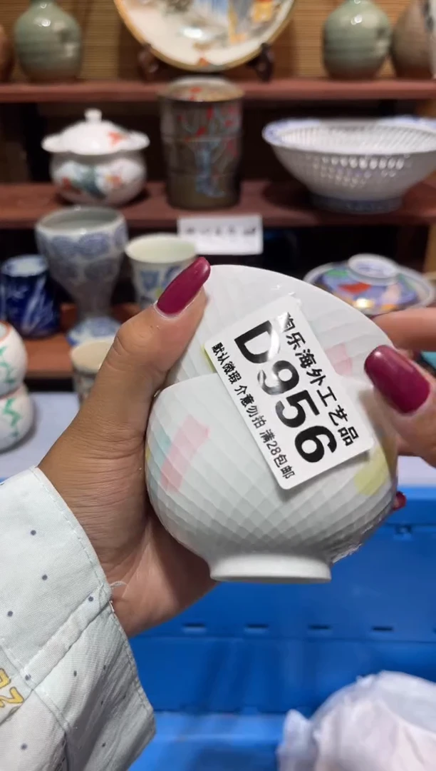瓷片溯           D956