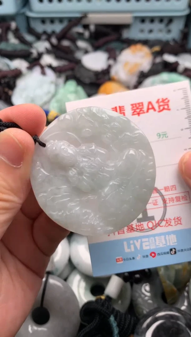 翡翠未镶嵌吊坠(不含链)1