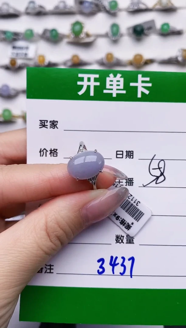银S925镶嵌戒指翡翠3437