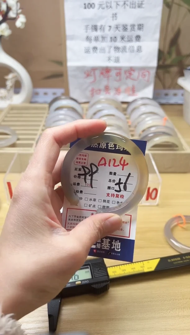 【闪购商品】玛瑙/玉髓珠宝奇石合金A124