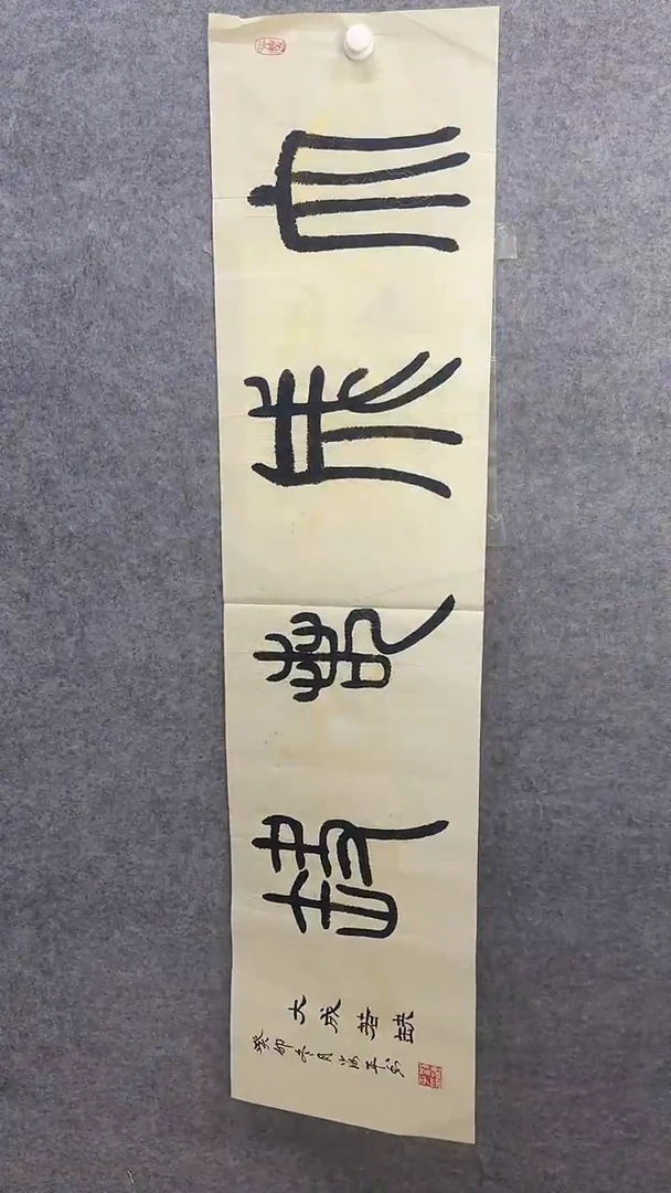 书法民间书法作品展销5