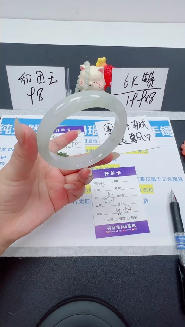 【闪购商品】石英质玉手镯未镶嵌编号：50--59.7圈 