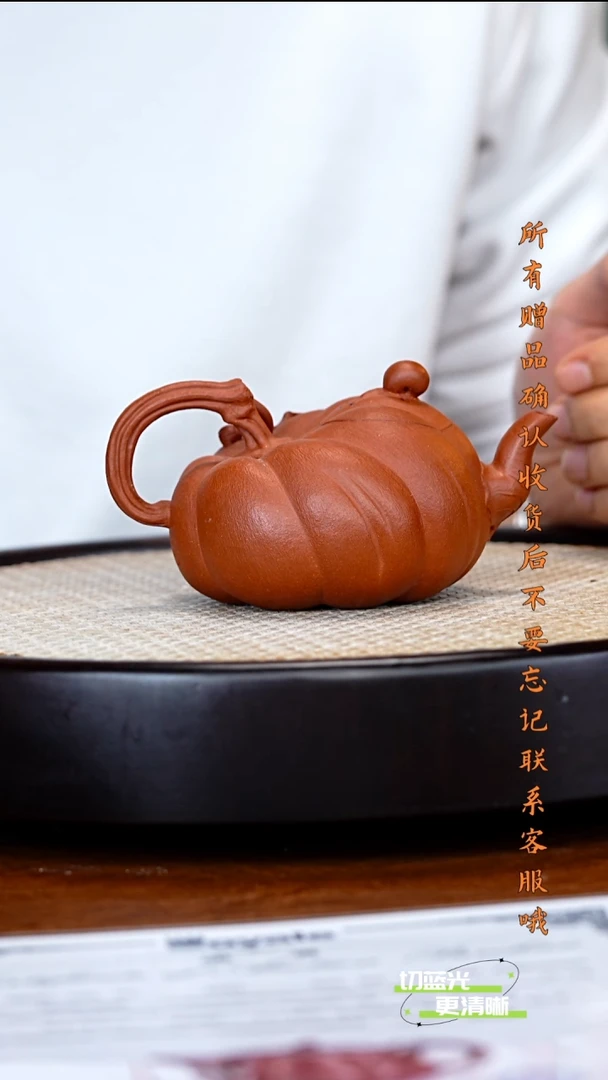 宜兴紫砂 YF 降坡泥  蜗牛南瓜 280cc