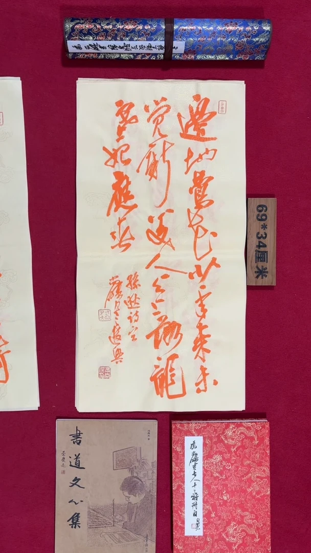 书法冯尚杰老师书法福利