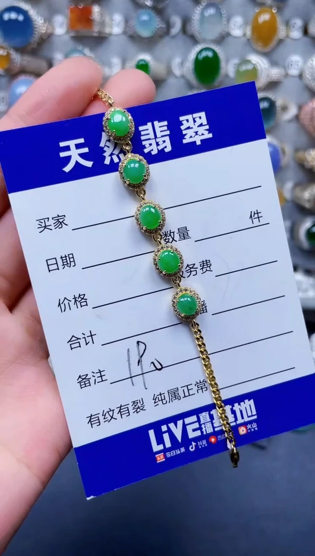 银S925镶嵌手链翡翠190