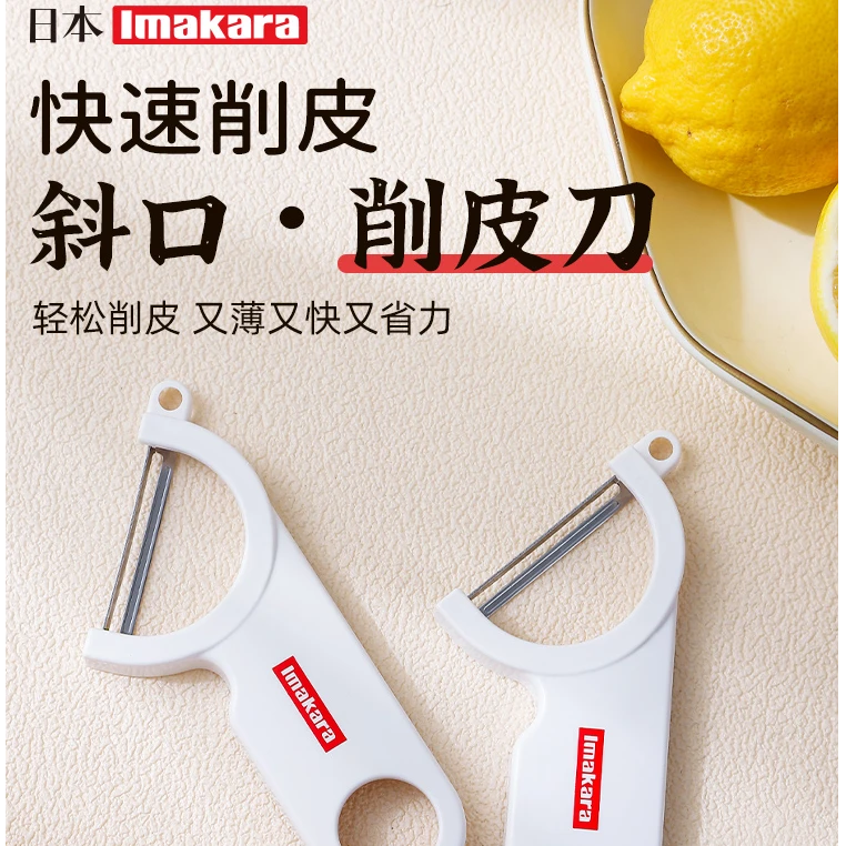 斜口削皮水果黄瓜土豆家用厨房便携不锈钢削皮刀