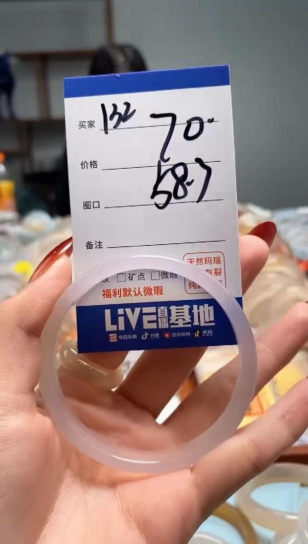 【闪购商品】玛瑙/玉髓手镯未镶嵌132