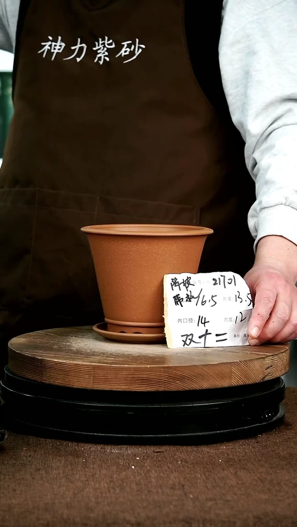 【闪购商品】紫砂花盆217014+z 神力紫砂花盆