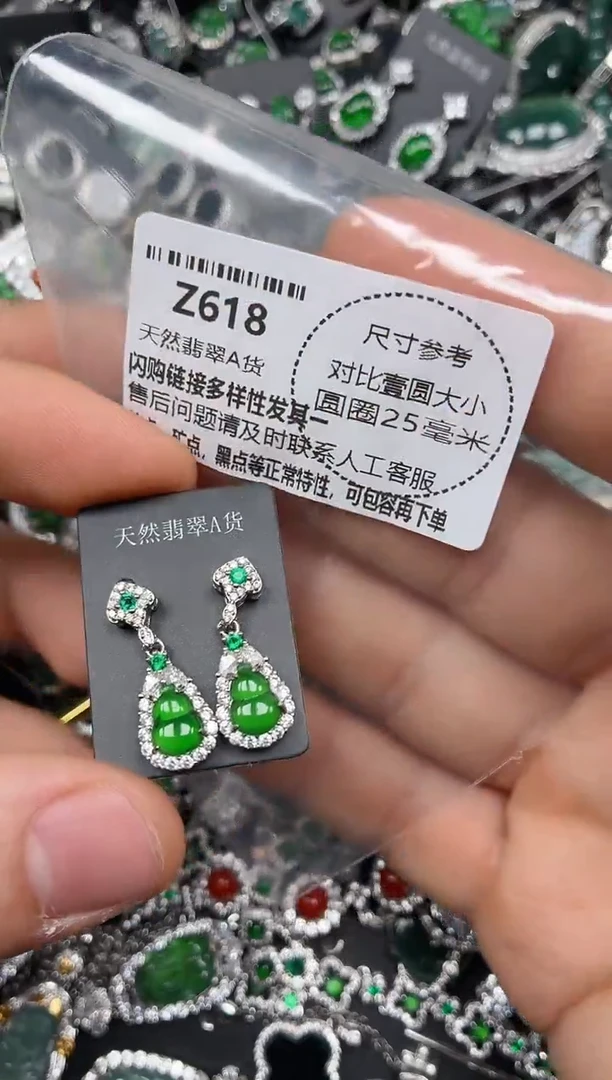 颈饰未镶嵌翡翠Z618耳钉