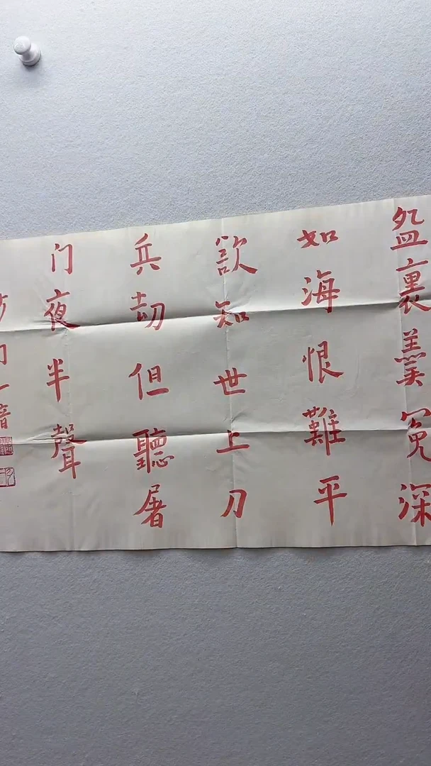 北京木心精品书法