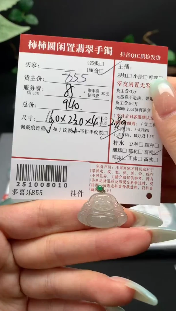 颈饰18K金镶嵌翡翠姐姐251008010