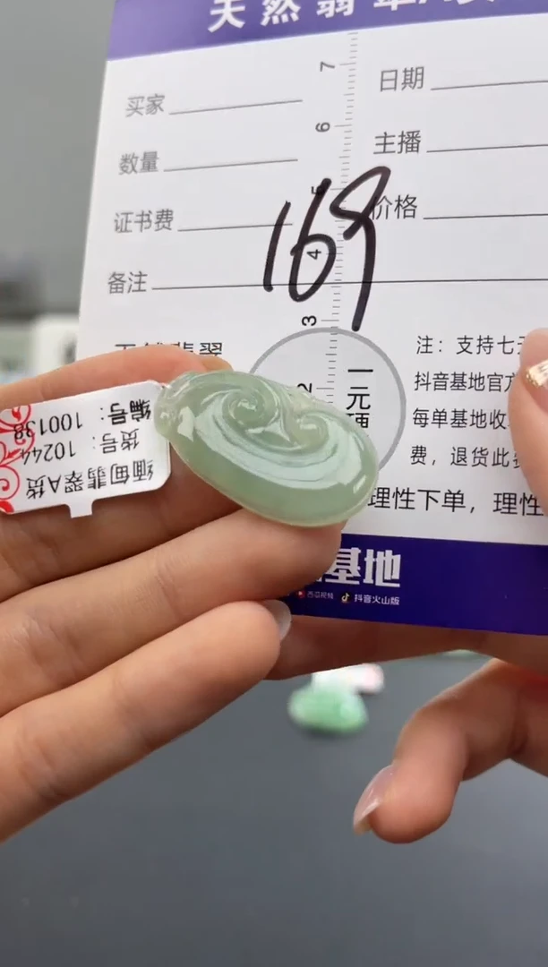 颈饰未镶嵌翡翠纯天然缅甸翡翠A货