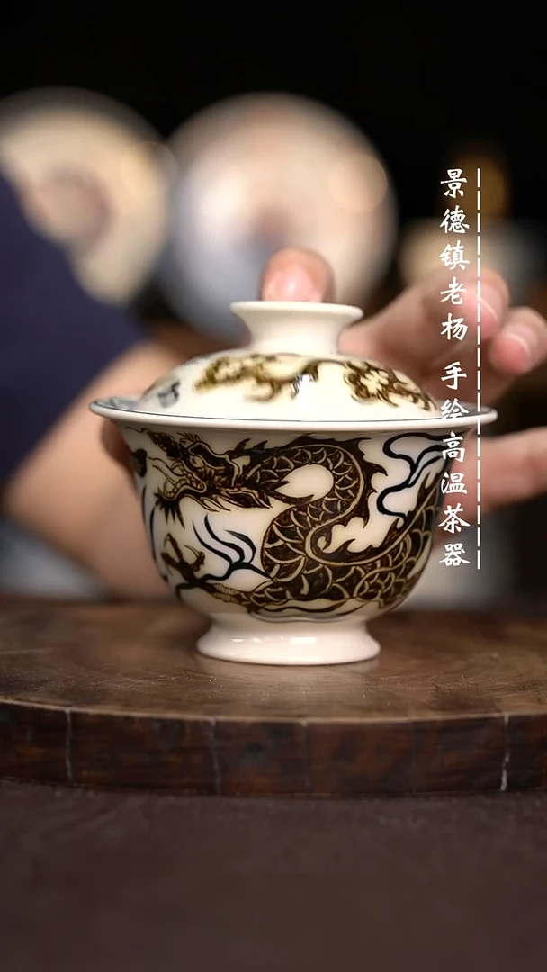 现代瓷全手绘茶具130