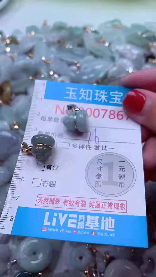 吊坠(不含链)未镶嵌翡翠7867