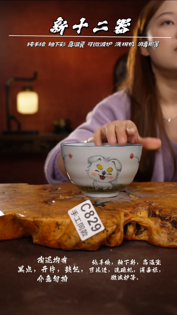 C829新十二器瓷器