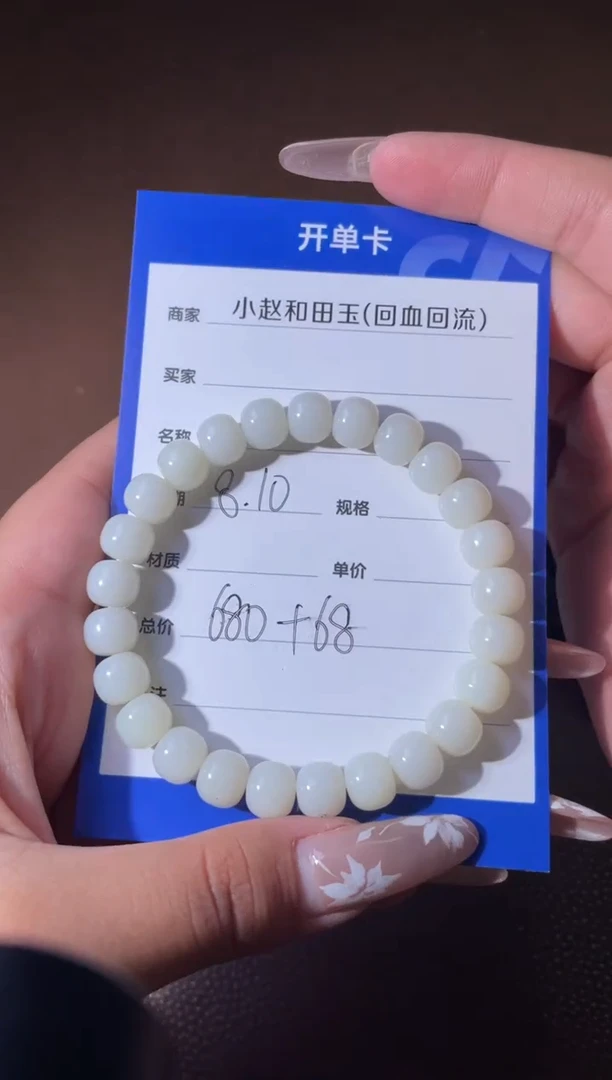 和田玉未镶嵌颈饰平**康y2252