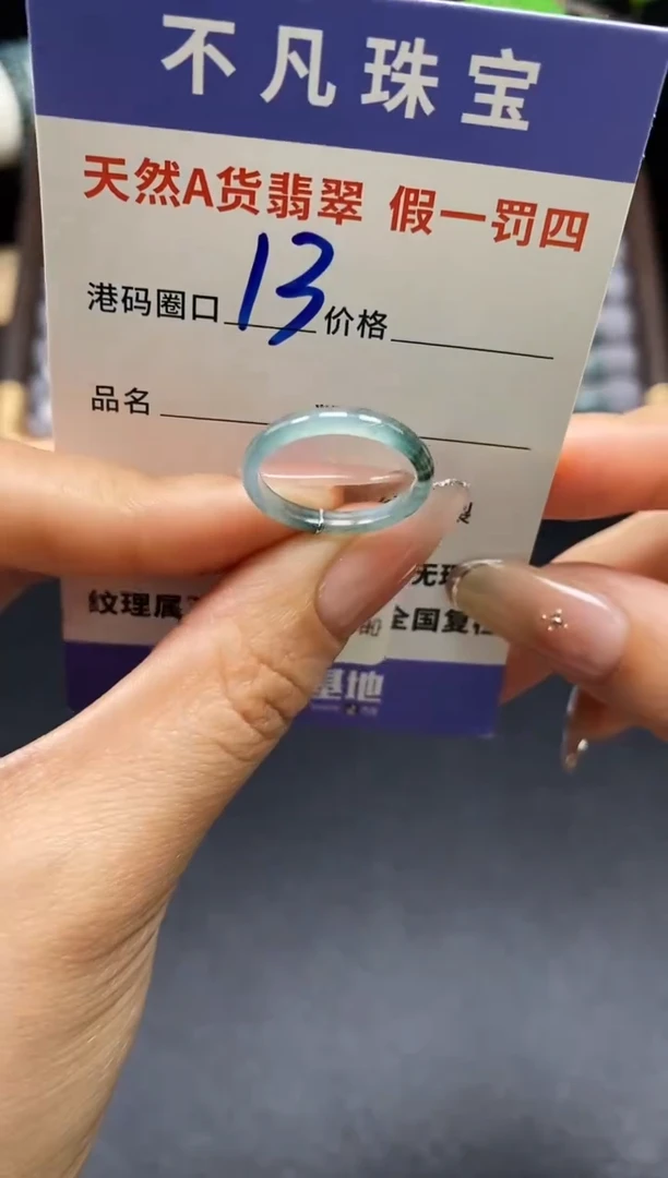 未镶嵌戒指翡翠天然A货翡翠04219