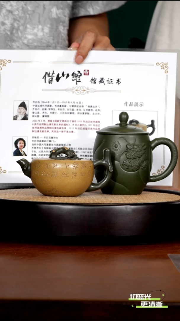 宜兴紫砂 ZCP 可心老段泥 苍松翠柏 220cc 送盖杯