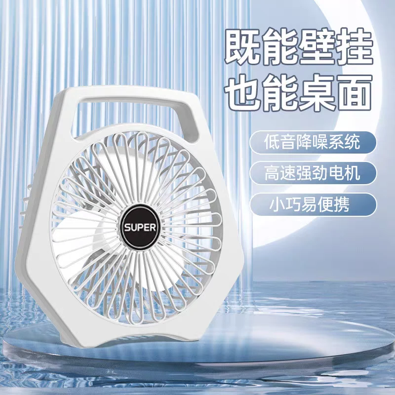 多功能桌面风扇家用USB学生宿舍户外挂壁式小风扇大风力便携静音