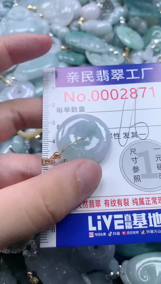 翡翠未镶嵌吊坠(不含链)2871