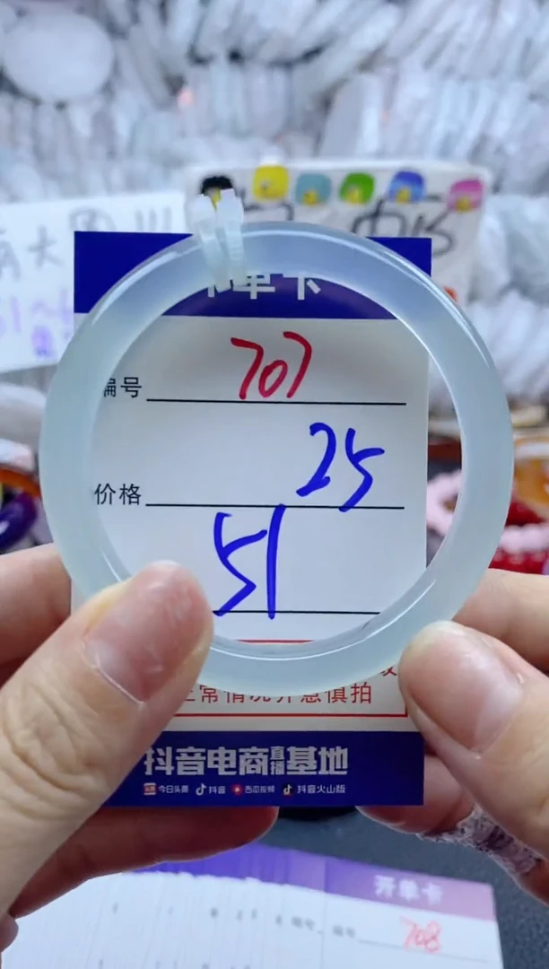 手镯玛瑙/玉髓未镶嵌707