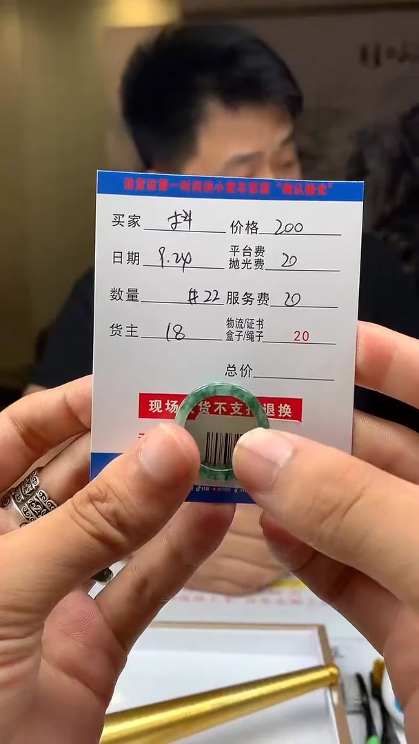 未镶嵌定制翡翠抖*?HY115630